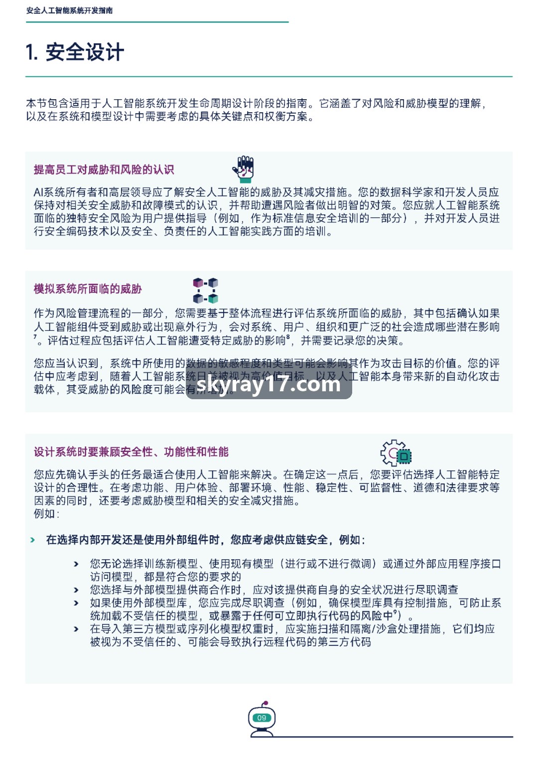 九游J9海上风机叶片作业