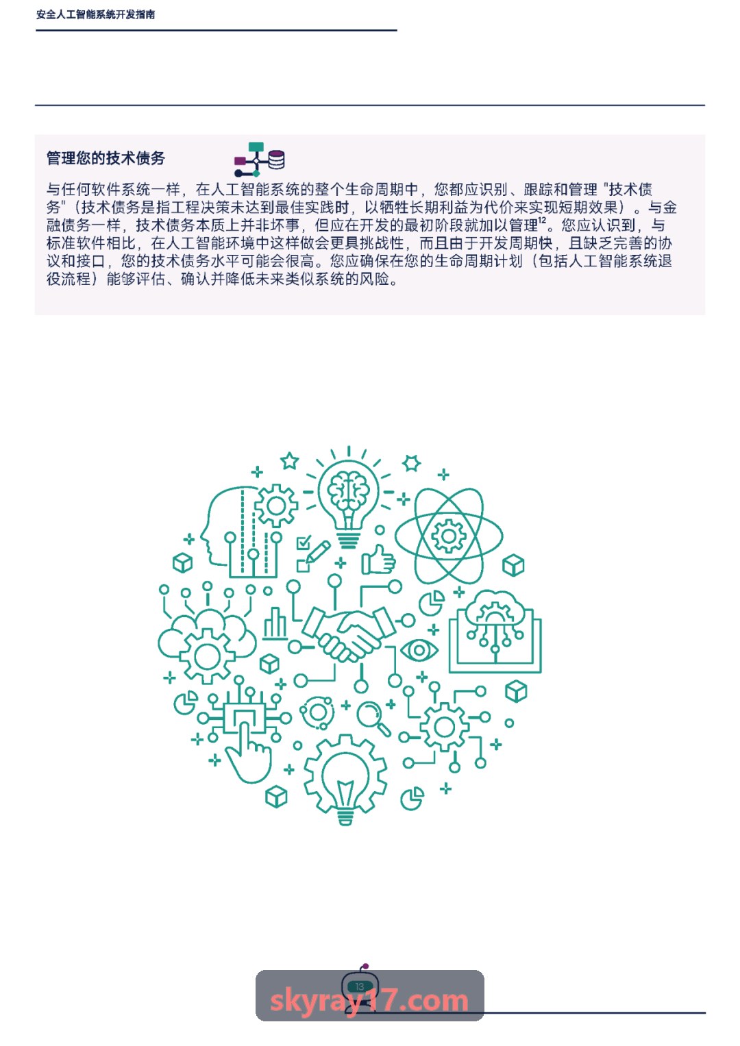 九游J9山地光伏电站阵列